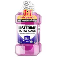 ราคา ลิสเตอรีนน้ำยาบ้วนปากโทเทิลแคร์ผสมฟลูออไรด์ 750มล. แพค 2 Listerine Total Care with Fluoride Mouthwash 750ml. Pack 2 (8850007815396)