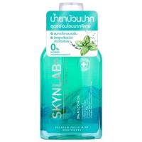 ราคา สกินแล็บพรีเมี่ยมเฟรชมิ้นท์เม้าท์วอช 400มล. Skynlab Premium Fresh Mint Mouthwash 400ml. (8858842082508)