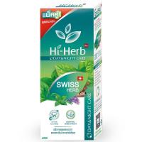 ราคา ไฮเฮิร์บยาสีฟันเดย์แอนด์ไนท์แคร์ 120กรัม แพค 2 Hi Herb Day and Night Care Toothpaste 120g. Pack 2 (8850002854277)