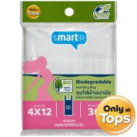 ราคา สมาร์ทเตอร์ถุงใส่ผ้าอนามัยหูผูก ย่อยสลายได้ตามธรรมชาติ สีขาว แพค 30 ใบ Smarter Biodegradable Sanitary Bags Pack 30pcs. (8853474087792)