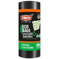 ราคา ฮีโร่ถุงขยะม้วนเล็กสีดำรักษ์โลกขนาด 18X20นิ้ว แพค40ใบ Hero Eco Garbage Bag Black Roll Size 18X20inch Pack40 (8858773998077)