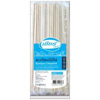 ราคา เชียร์ตะเกียบไม้ไผ่ขนาด 22ซม.แพค 50คู่ Cheer Bamboo Chopsticks 22cm.Pack 50Pairs (8853474096183)
