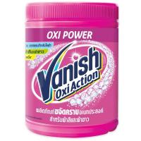 ราคา แวนิชเพาเวอร์โอทูอินเทลลิเจ็นท์ผงขจัดคราบสำหรับเสื้อผ้า 450กรัม Vanish Power O2 Intelligence Powder Stain Remover 450g. (9556111712024)