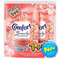 ราคา คอมฟอร์ทบิ้วตี้ปรับผ้านุ่มสูตรเข้มข้นกลิ่นลูกพีชและดอกคามิเลีย 1000มล. แพคคู่ Comfort Beauty Concentrate Fabric Softener Peach and Camellia 1000ml. Twin Pack (8851932470551)