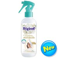 ราคา ไฮยีนสเปรย์หอมปรับผ้าเรียบเร็วกลิ่นมิลค์กี้ทัช 220มล. Hygiene Quick Wrinkle Releaser Spray Milky Touch 220ml. (8850092300357)
