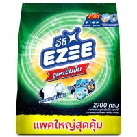 ราคา อีซีผงซักฟอกสูตรเข้มข้น 2700กรัม Ezee Concentrated Washing Powder 2700g. (8853474094752)