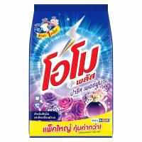 ราคา โอโมพลัสปารีสเพอร์ฟูมผงซักฟอกสูตรเข้มข้นสำหรับซักมือและเครื่อง 2500กรัม Omo Plus Paris Perfume Concentrated Powder Detergent 2500g. (8851932399180)