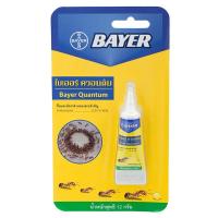 ราคา ไบเออร์ควอนตั้มเหยื่อกำจัดมด 12กรัม Bayer Quantum Ant Killer 12g. (8850172831016)