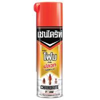 ราคา เชนไดร้ท์โฟมสูตรกำจัดปลวก 250กรัม Chaindrite Foam Kills Termites 250g. (8851495012717)