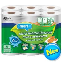ราคา สมาร์ทเตอร์พิคอะไซส์กระดาษเอนกประสงค์ 6ม้วน Smarter Pick A Size Paper Towel 6rolls (8853474082766)