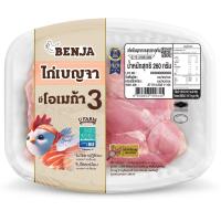 ราคา ยูฟาร์มสะโพกไก่ถอดกระดูก 260กรัม(C U Farm Chicken Boneless Thigh 260g.(C (48364102)