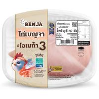 ราคา ยูฟาร์มอกไก่ลอกหนัง 250กรัม(C U Farm Chicken Breast Skinless 250g.(C (48364058)
