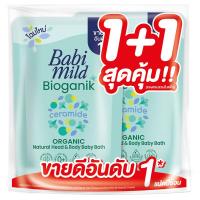 ราคา เบบี้มายด์สบู่เหลวไบโอแกนิกถุงเติม 350มล. แพค 2 Babi Mild Bath Bioganik Refill 350ml. Pack 2 (8851123711104)