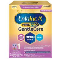 ราคา เอนฟาแล็คเอพลัสเจนเทิลแคร์สูตร1 950กรัม Enfalac APlus Gentle Care S1 950g. (8850024109683)