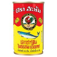 ราคา อะยัมปลาซาร์ดีนในซอสมะเขือเทศฝาดึง 155กรัม Ayam Sardines in Tomato Sauce 155g. Easy Open (8851826601214)