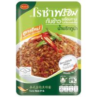 ราคา โรซ่าน้ำพริกทูน่า 105กรัม Roza Tuna Nam Prik 105g. (8850511221645)