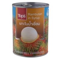 ราคา ท็อปส์เงาะในน้ำเชื่อม 565กรัม Tops Rambutan in Syrup 565g. (8853474054114)