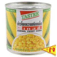 ราคา เทสตี้ข้าวโพดหวานชนิดเมล็ด 340กรัม Tastee Kernel Sweet Corn 340g. (8850015120079)