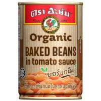 ราคา อะยัมถั่วขาวออร์แกนิคในซอสมะเขือเทศ 425กรัม Ayam Organic Baked Beans in Tomato Sauce 425g. (9556041640725)