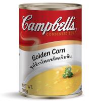 ราคา แคมเบลล์ซุปข้าวโพด 305กรัม Campbells Corn Soup 305g. (51000102690)