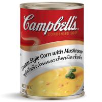 ราคา แคมเบลล์ซุปข้าวโพดเห็ด 300กรัม Campbells Corn and Mushroom Soup 300g. (9306440155319)