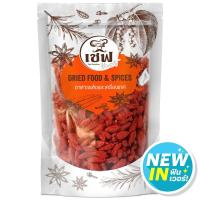 ราคา เชฟซีเลคชั่นเม็ดเก๋ากี้แห้ง 90กรัม Chef Selection Dried Goji Berries 90g. (8853474092215)