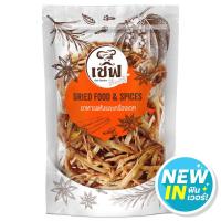 ราคา เชฟซีเล็คชั่นดอกไม้จีนแห้ง 50กรัม Chef Selection Dried Lily Flowers 50g. (8853474091805)