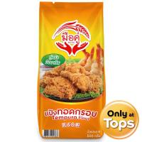 ราคา มือคู่แป้งทอดกรอบ 500กรัม Mue Ku Tempura Flour 500g. (8853474094868)
