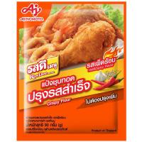 ราคา รสดีเมนูแป้งชุบทอดรสเผ็ดร้อน 90กรัม Ros Dee Menu Crispy Flour Hot Spicy 90g. (8850250002635)