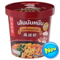 ราคา ไห่ตี่เหลาเส้นมันหนึบรสเผ็ดหม่าล่า 99กรัม Haidilao Instant Sweet Potato Noodle Mala Flavored 99g. (8857127678276)