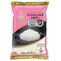 ราคา ฉัตรข้าวขาวหอมมะลิ 5กก. Royal Umbrella Thai Hom Mali Rice 5kg. (8858868803088)