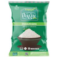 ราคา ปิ่นเงินข้าวหอมคัดพิเศษ 5กก. Silver Pin Hom Rice 5kg. (8852943000409)