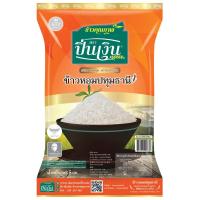 ราคา ปิ่นเงินข้าวหอมปทุมธานี 5กก. Silver Pin Pathum Rice 5kg. (8852943002830)
