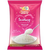 ราคา หงษ์ทองข้าวขาวหอมมะลิใหม่ 5กก. Golden Phoenix New Thai Jasmine Rice 5kg. (8850443220051)