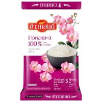 ราคา แสนดีข้าวหอมมะลิ100เปอร์เซนต์ 5กก. Sandee Jasmine Rice 100percent 5kg. (8851042001058)