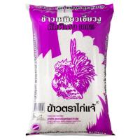 ราคา ไก่แจ้ข้าวเหนียวเขี้ยวงู 1 กก Kaijae Glutinous Rice 1 kg (8858901600148)