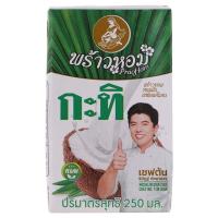 ราคา พร้าวหอมกะทิยูเอชที 250มล. Praohom Coconut Milk 250ml. (8850344004194)