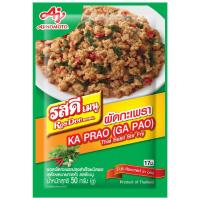 ราคา รสดีเมนูซอสผัดกะเพราสำเร็จชนิดผง 50กรัม Rosdee Menu Hot Basil Stir Fried Sauce Powder 50g. (8850250007746)