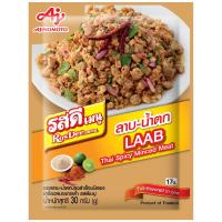 ราคา รสดีเมนูลาบน้ำตกปรุงสำเร็จชนิดผง 30กรัม Ros Dee Menu Laab Namtok Sauce Powder 30g. (8850250008781)