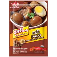 ราคา รสดีเมนูเครื่องพะโล้สำเร็จรูป 60กรัม Rosdee Menu Chinese Spices Blend Powder 60g. (8850250007685)