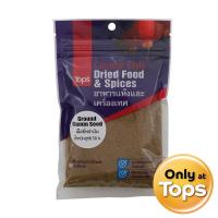 ราคา ท็อปส์ยี่หร่าป่น 50กรัม Tops Cumin Powder 50g. (8853474025961)