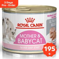 ราคา โรยัลคานินอาหารแบบเปียกสำหรับแม่แมวตั้งท้องและลูกแมว 195กรัม แพค 12 Royal Canin Mother and Babycat Mousse 195g. Pack 12 (9003579020005)