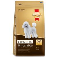 ราคา สมาร์ทฮาร์ทโกลด์ฟิตแอนด์เฟิร์มสุนัขพันธุ์เล็ก 1.5กก. SmartHeart Gold Fit and Firm Small Breed 1.5kg. (8850477862050)