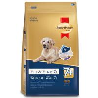ราคา สมาร์ทฮาร์ทโกลด์ฟิตแอนด์เฟิร์มสุนัขโต7พลัส 10กก. SmartHeart Gold Fit and Firm Adult 7Plus 10kg. (8850477002173)