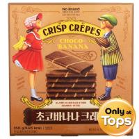 ราคา โนแบรนด์เวเฟอร์อบกรอบสอดไส้ครีมช็อกโกแลตผสมกล้วย 180กรัม No Brand Choco Banana Crepe 180g. (2000001425855)