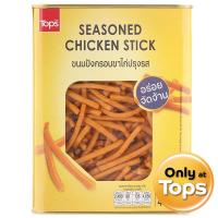 ราคา ท็อปส์ขนมปังกรอบขาไก่ปรุงรส 450กรัม Tops Brand Seasoned Chicken Stick 450g. (8853474062645)