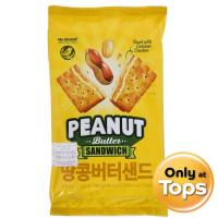 ราคา โนแบรนด์ขนมปังกรอบสอดไส้ครีมรสเนยถั่ว 190กรัม No Brand Peanut Sandwich 190g. (2000000819037)