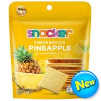 ราคา สแน็คเกอร์ขนมปังชีสไส้สับปะรด 90กรัม Snacker Pineapple Cheese Biscuits 90g. (8853474088256)