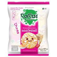 ราคา โดโซะข้าวหอมญี่ปุ่นอบกรอบรสสวิทชิลลี่ 65กรัม Dozo Rice Cracker Sweet Chilli 65g. (8851004803201)