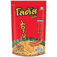 ราคา โลตัสขนมขาไก่ทรงเครื่อง 110กรัม Lotus Stick Biscuit 110g. (8850157516457)